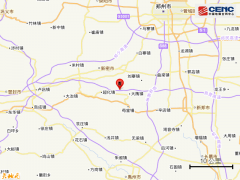<b>郑州地震最新消息：新密市发生3.1级地震</b>